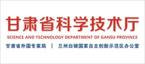甘肃省科学技术厅网站链接