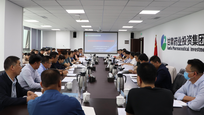 甘肃药业集团科技创新研究院组织召开甘肃中医药产业技术创新联合体建设第三次研讨会